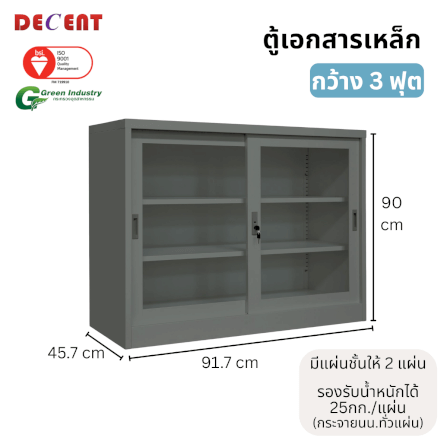 ตู้เอกสารเหล็กบานเลื่อน DECENT รุ่น FC-G2-3 สีเทา กระจกเตี้ย 91.7 ซม._2